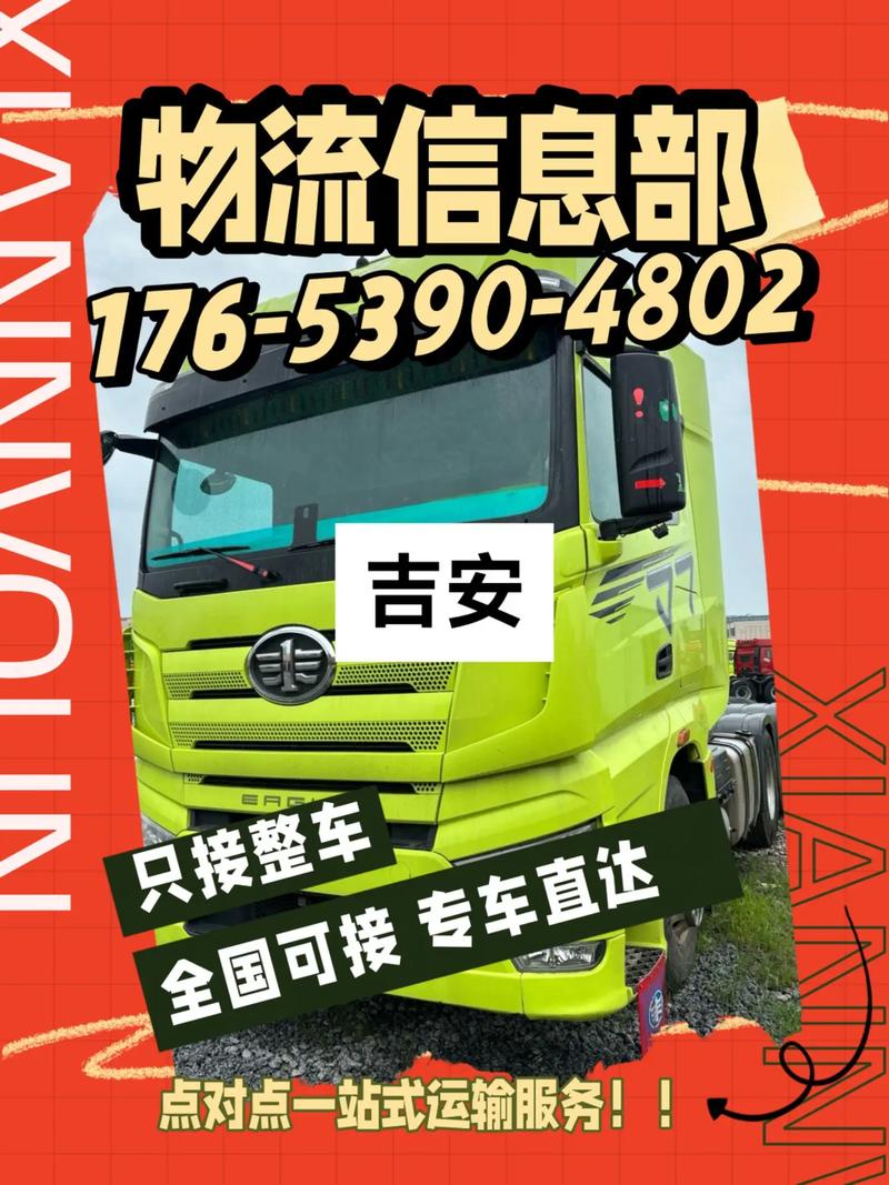 吉隆安能物流电话收费多少？-第2张图片-智迈物流科技网