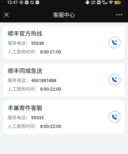 附近顺丰快递网点电话号码怎么查?-第2张图片-智迈物流科技网 附近顺丰快递网点电话号码怎么查?-第2张图片-智迈物流科技网