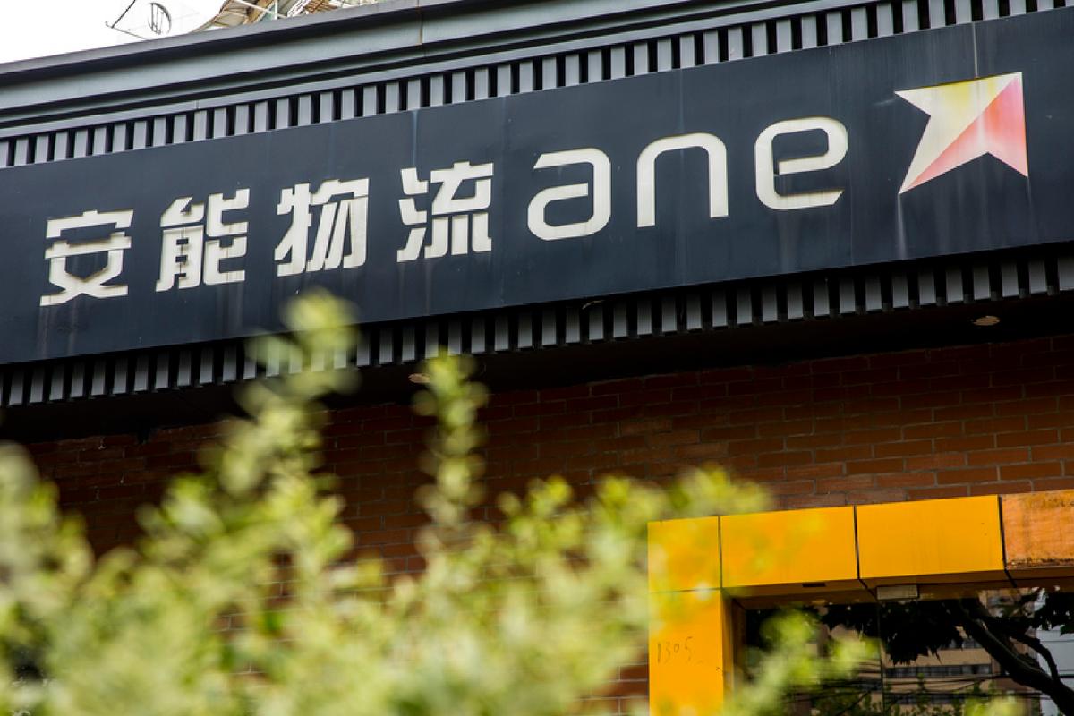 六安金安区安能物流具体位置在哪?-第1张图片-智迈物流科技网 六安金安区安能物流具体位置在哪?-第1张图片-智迈物流科技网