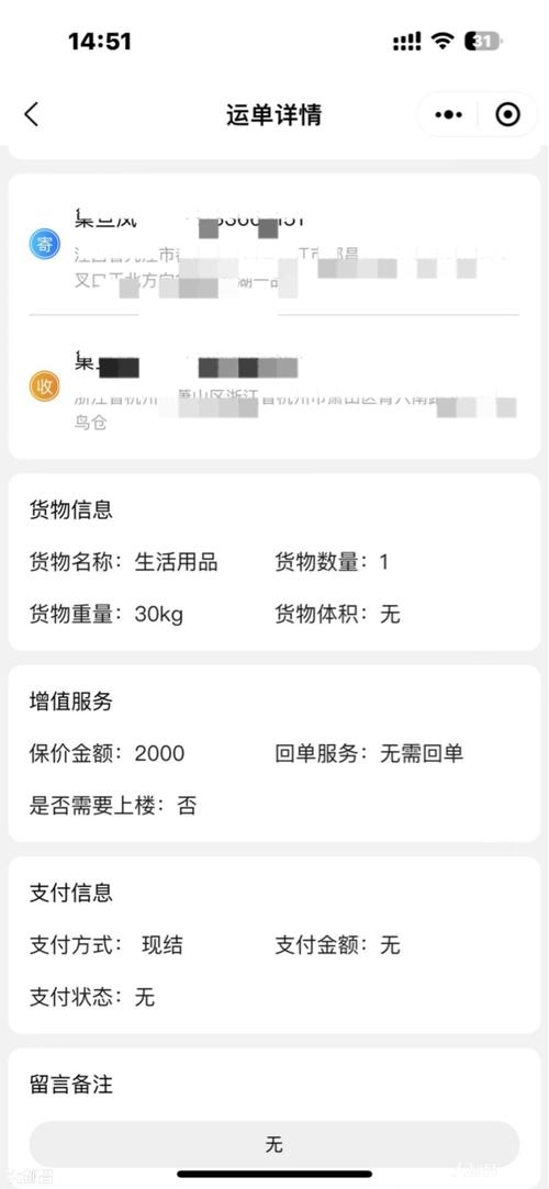 胶州百世快递新胶州站点-第2张图片-智迈物流科技网