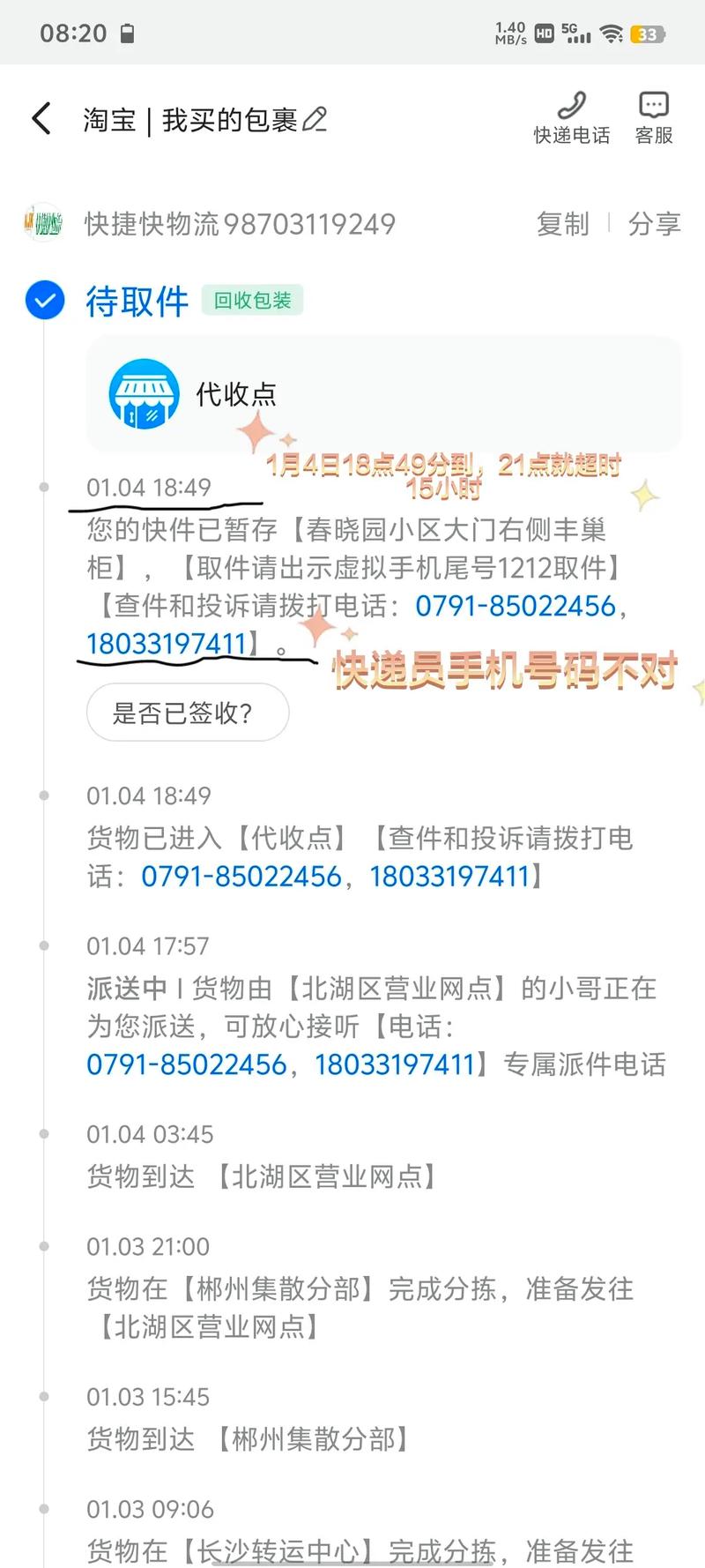 深圳EMS快递网点电话怎么查？-第3张图片-智迈物流科技网