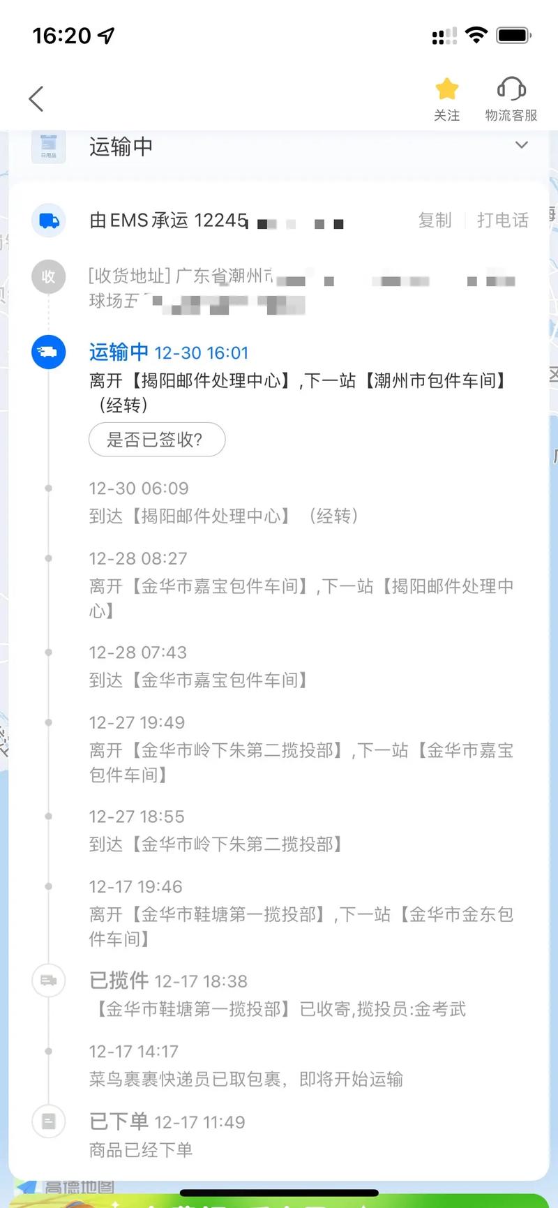 乌拉特前旗ems快递网点查询-第1张图片-智迈物流科技网 乌拉特前旗ems快递网点查询-第1张图片-智迈物流科技网