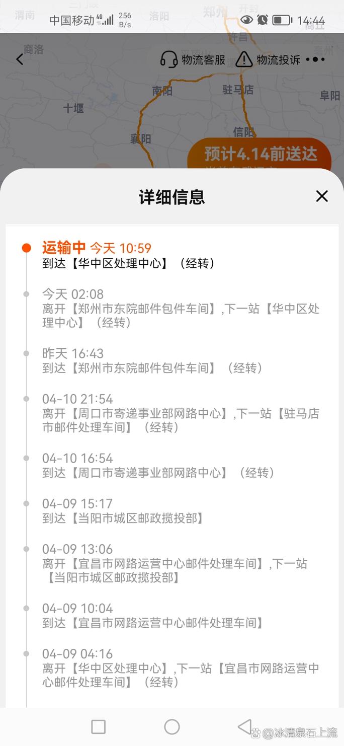 郑州市ems快递网点查询电话-第3张图片-智迈物流科技网