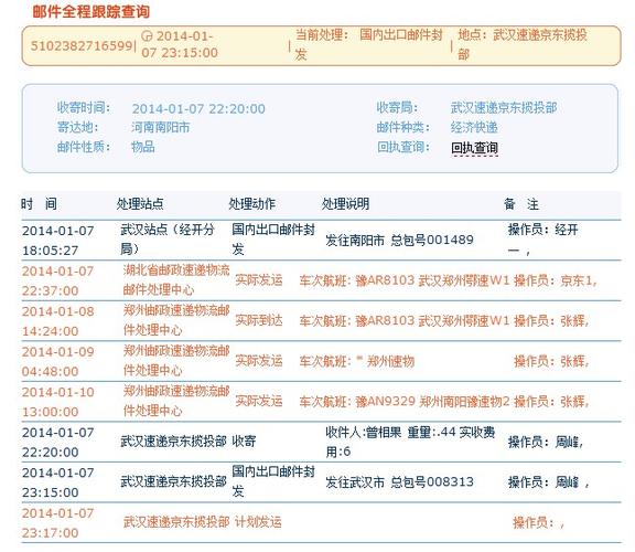 沈阳铁西区EMS网点电话是多少?-第1张图片-智迈物流科技网 沈阳铁西区EMS网点电话是多少?-第1张图片-智迈物流科技网