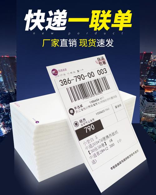 百世快递路线朝阳到江苏-第3张图片-智迈物流科技网