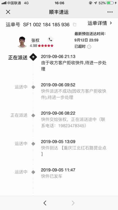 百世快递路线朝阳到江苏-第1张图片-智迈物流科技网