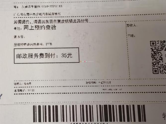 连云港邮政EMS网点查询电话是多少？-第3张图片-智迈物流科技网