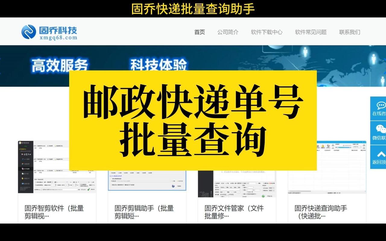 广州白云区EMS网点电话是多少？-第2张图片-智迈物流科技网