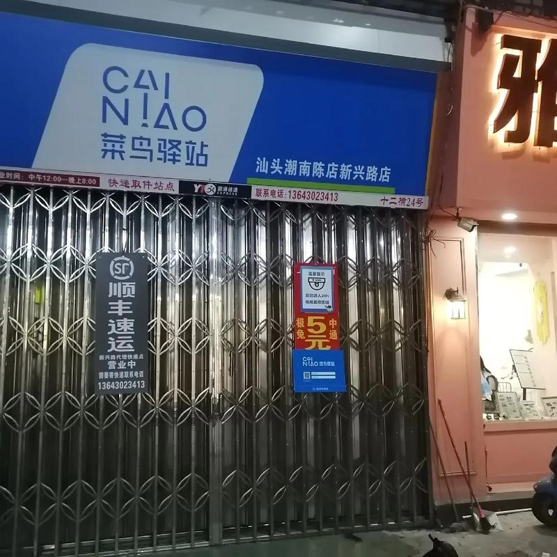 焦作沁阳百世通快递网点怎么了？-第3张图片-智迈物流科技网