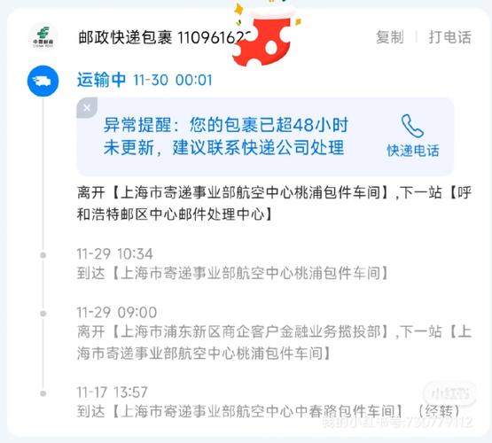 济南高新区EMS网点电话多少？-第3张图片-智迈物流科技网