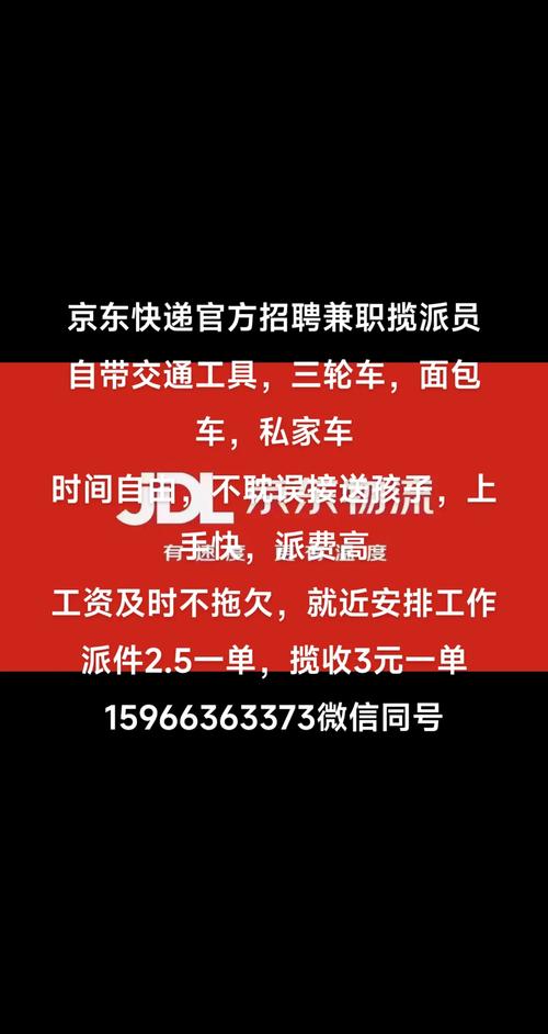 鞍山百世快递员招聘，薪资待遇如何？-第3张图片-智迈物流科技网