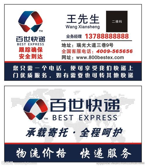 鞍山百世快递员招聘，薪资待遇如何？-第2张图片-智迈物流科技网