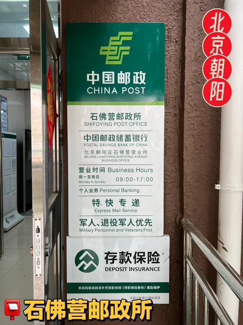 北京朝阳区ems网点电话查询-第2张图片-智迈物流科技网