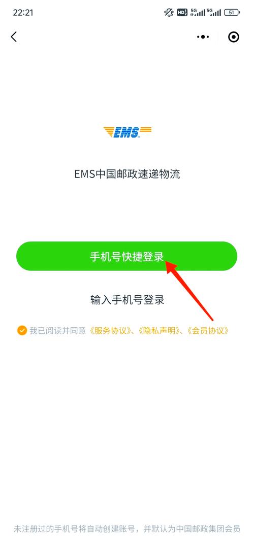唐山市EMS快递网点查询系统怎么用？-第1张图片-智迈物流科技网