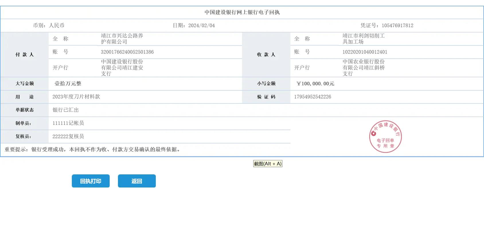 亲补发百世快递电子单，是什么原因？-第3张图片-智迈物流科技网