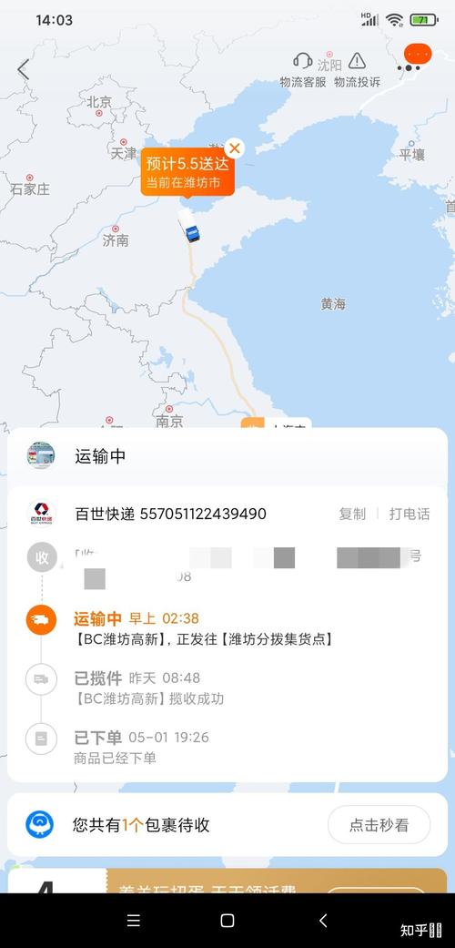 百世快递下单电话是多少？-第1张图片-智迈物流科技网