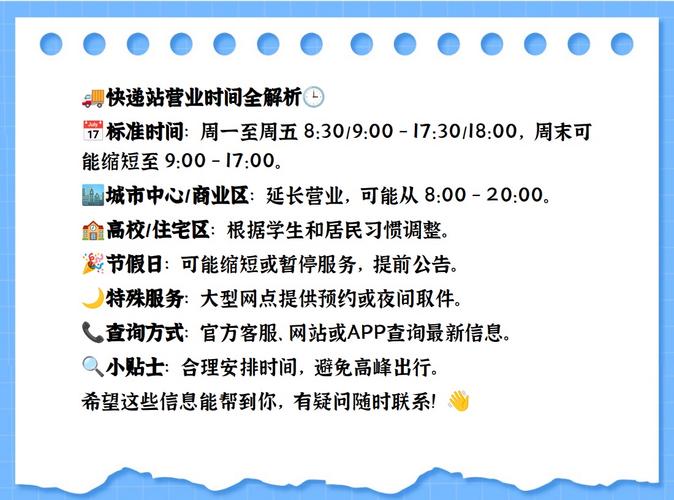 中山市安能物流上班时间是几点?-第3张图片-智迈物流科技网 中山市安能物流上班时间是几点?-第3张图片-智迈物流科技网