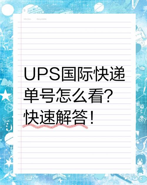 石家庄UPS快递网点电话是多少？-第1张图片-智迈物流科技网