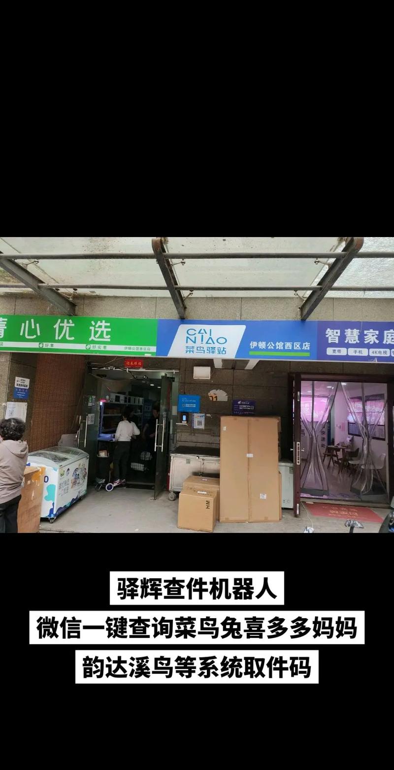 快递网点Id和密码怎么查？-第2张图片-智迈物流科技网