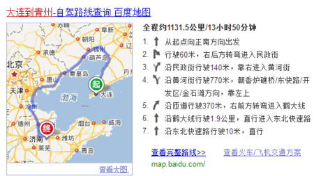 百世快递沈阳到大连几天能到？-第2张图片-智迈物流科技网