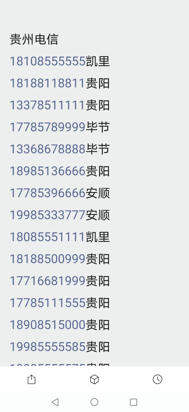 贵阳EMS网点电话哪里查？-第2张图片-智迈物流科技网