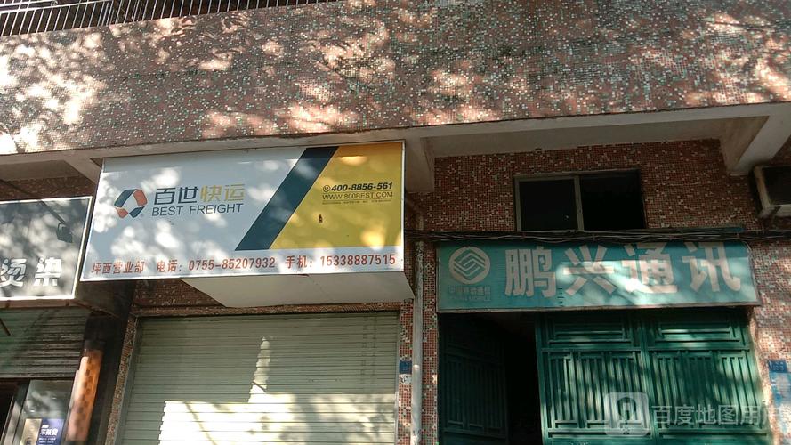 金州十三里百世快递电话-第2张图片-智迈物流科技网