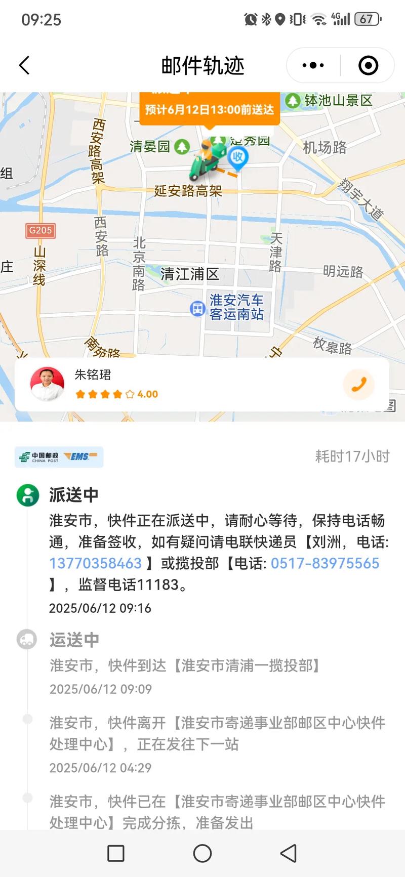 合肥邮政EMS石门路网点在哪？-第2张图片-智迈物流科技网