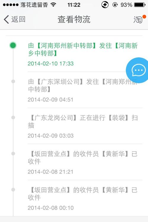 百世快递郑州到汕头时效多久？-第2张图片-智迈物流科技网