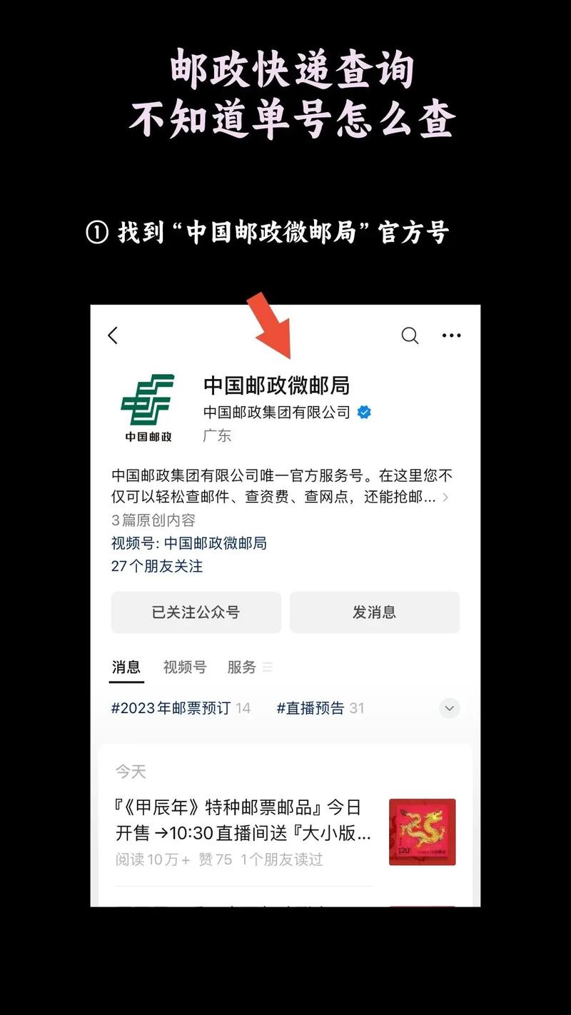 阿克苏EMS快递网点官网怎么查?-第3张图片-智迈物流科技网 阿克苏EMS快递网点官网怎么查?-第3张图片-智迈物流科技网