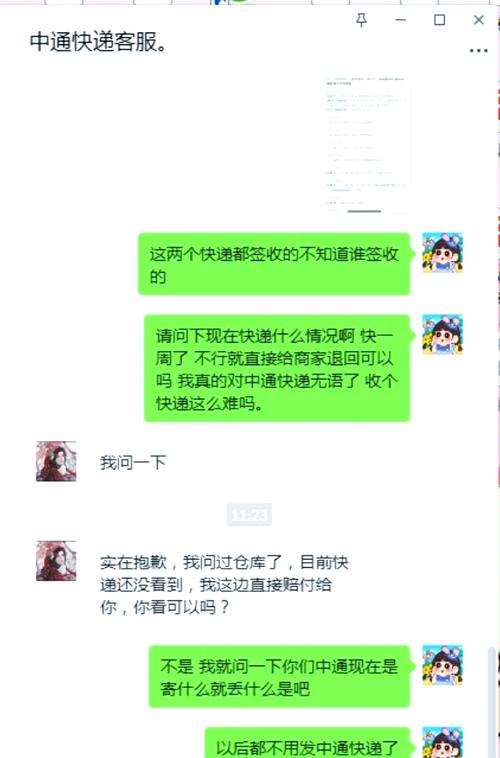 百世快递人工电话为何总打不通?-第2张图片-智迈物流科技网 百世快递人工电话为何总打不通?-第2张图片-智迈物流科技网