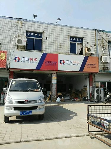 百世快递渝中区网店电话是多少?-第1张图片-智迈物流科技网 百世快递渝中区网店电话是多少?-第1张图片-智迈物流科技网