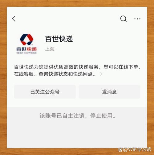 百世快递公众号为何取消实名认证？-第1张图片-智迈物流科技网