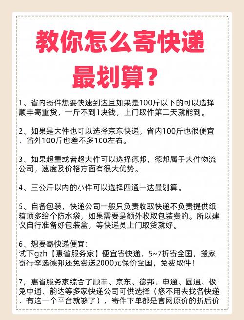 网上如何寄百世快递？-第3张图片-智迈物流科技网