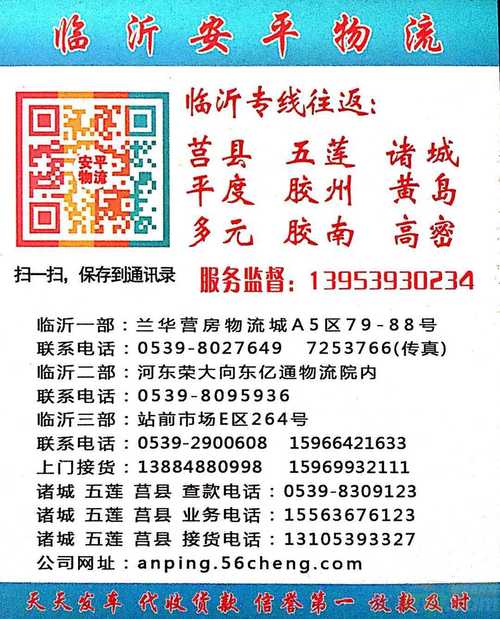 pingdu安能物流网点在哪查？-第3张图片-智迈物流科技网