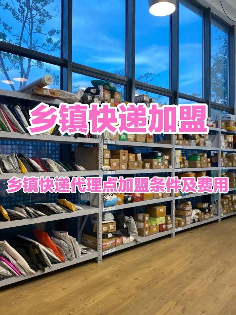 楚雄百世快递乡镇代理点加盟怎么样？-第2张图片-智迈物流科技网