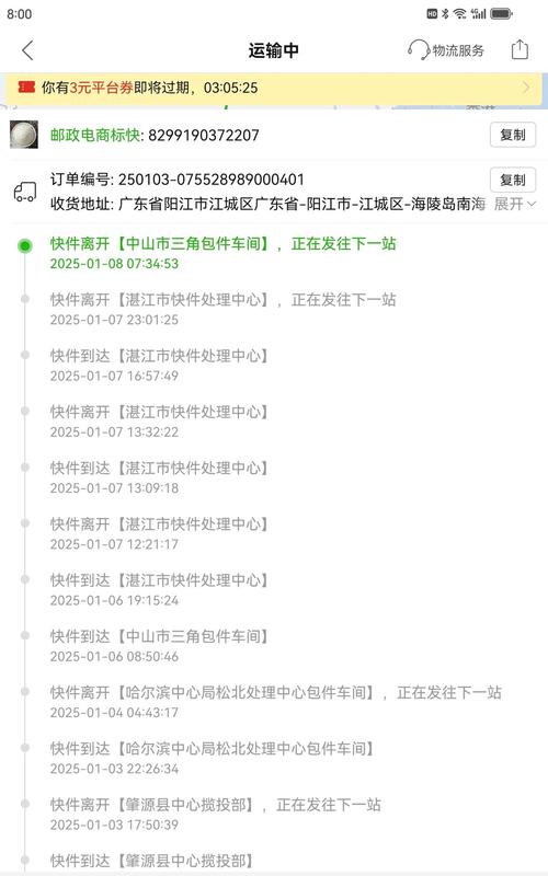 哈尔滨EMS速递网点电话怎么查？-第2张图片-智迈物流科技网