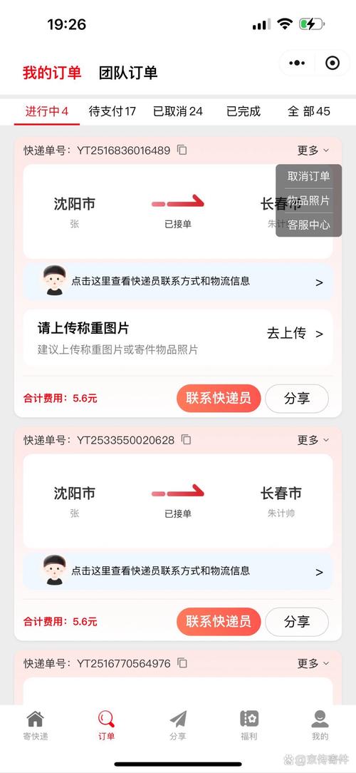 京东快递网点派送范围怎么查？-第1张图片-智迈物流科技网