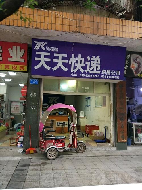 天天快递石家庄网点在哪？怎么查？-第3张图片-智迈物流科技网