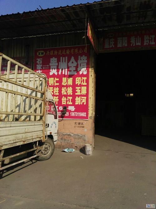 天天快递石家庄网点在哪？怎么查？-第2张图片-智迈物流科技网