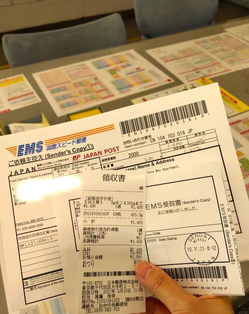 上海市杨浦区网点ems查询-第2张图片-智迈物流科技网