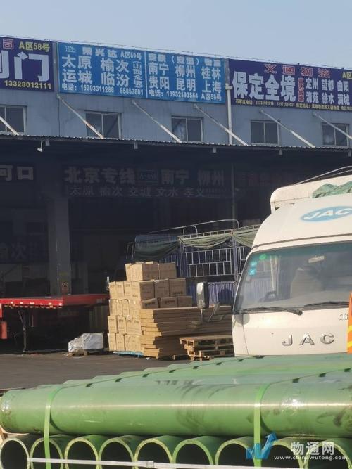 安徽0511a物流网点怎么查？-第3张图片-智迈物流科技网