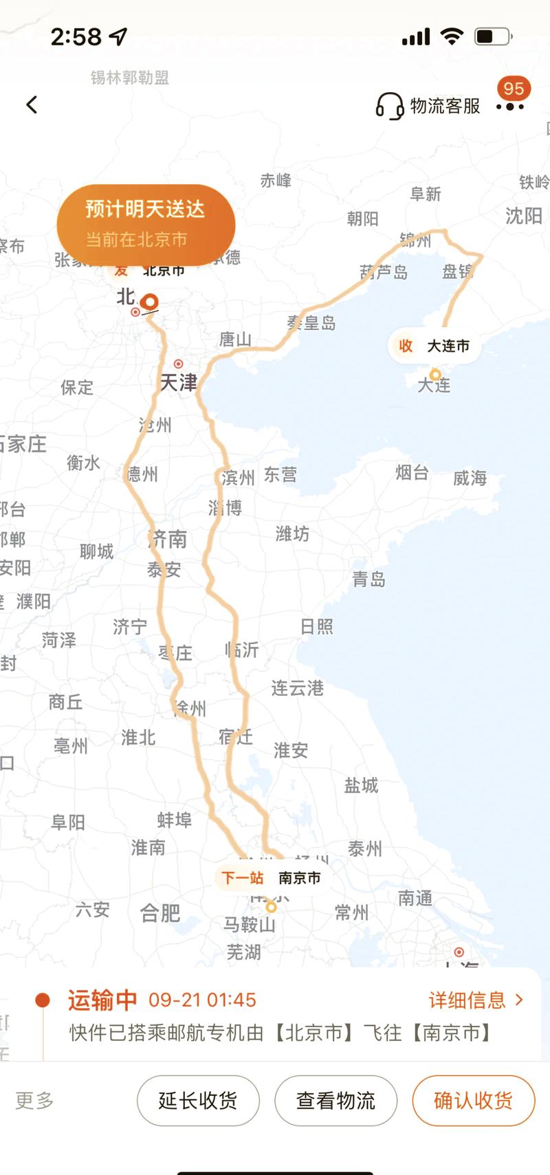 杭州EMS物流网点电话多少？-第3张图片-智迈物流科技网