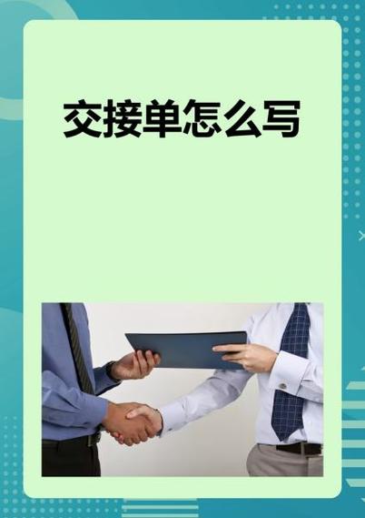 安能物流网点交接单如何规范制作？-第2张图片-智迈物流科技网