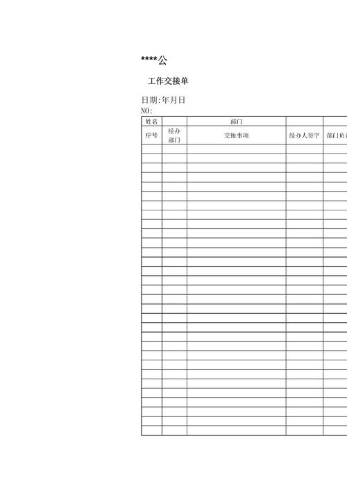 安能物流网点交接单如何规范制作？-第3张图片-智迈物流科技网