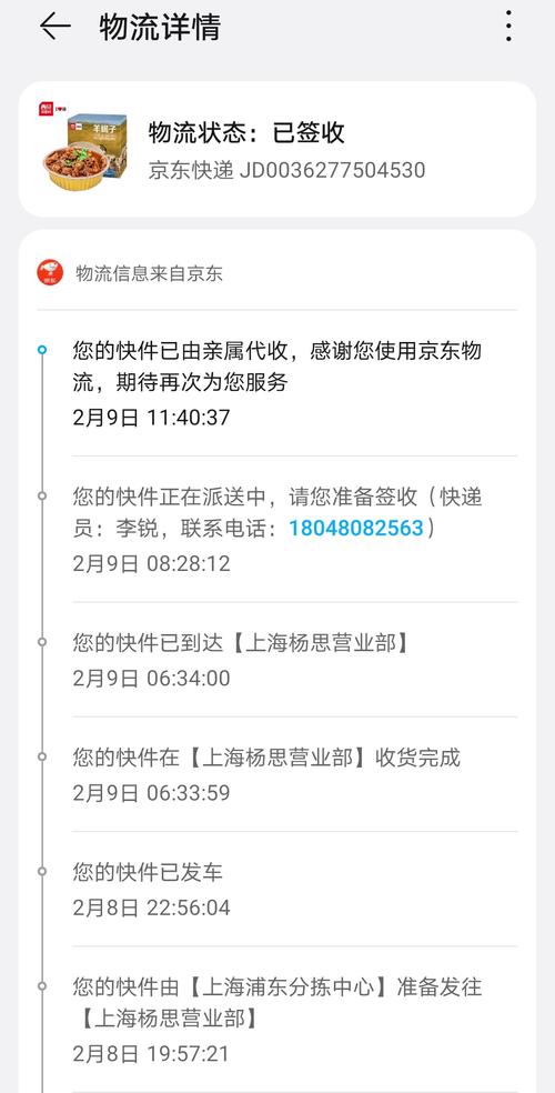 百世快递物流号如何查询单号?-第3张图片-智迈物流科技网 百世快递物流号如何查询单号?-第3张图片-智迈物流科技网