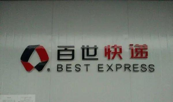 百世快递佛山南海001站点地址在哪?-第3张图片-智迈物流科技网 百世快递佛山南海001站点地址在哪?-第3张图片-智迈物流科技网