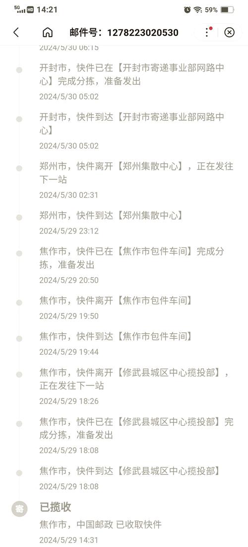 星沙EMS网点在哪？快递查询怎么弄？-第3张图片-智迈物流科技网