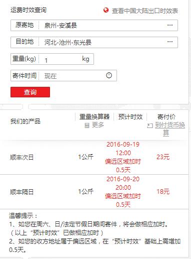 百世快递到安徽几天能到-第2张图片-智迈物流科技网
