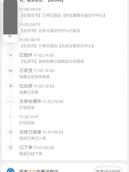 百世快递到安徽几天能到-第1张图片-智迈物流科技网 百世快递到安徽几天能到-第1张图片-智迈物流科技网