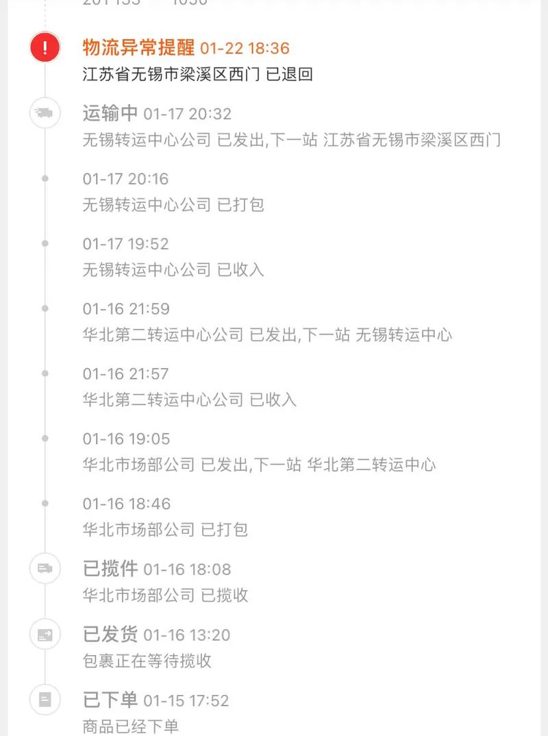 百世快递无锡为何停运?-第3张图片-智迈物流科技网 百世快递无锡为何停运?-第3张图片-智迈物流科技网